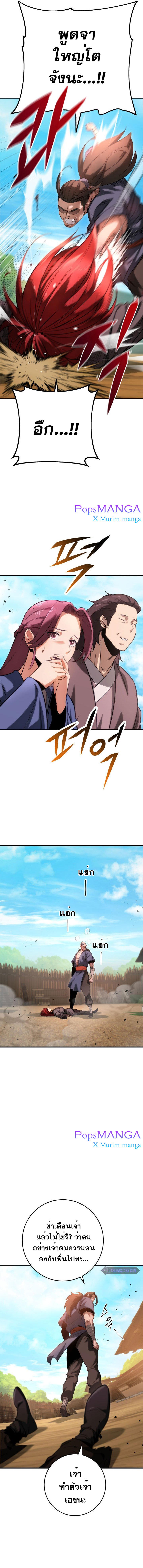 Heavenly Inquisition Sword8 (24)